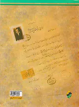 تاریخ آموزش و پرورش و مدارس مسجد سلیمان